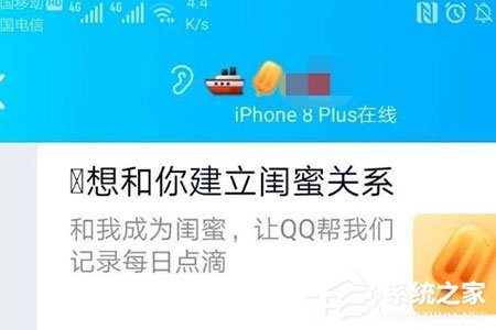 QQ闺蜜亲密关系怎么绑定？QQ闺蜜亲密关系绑定的方法