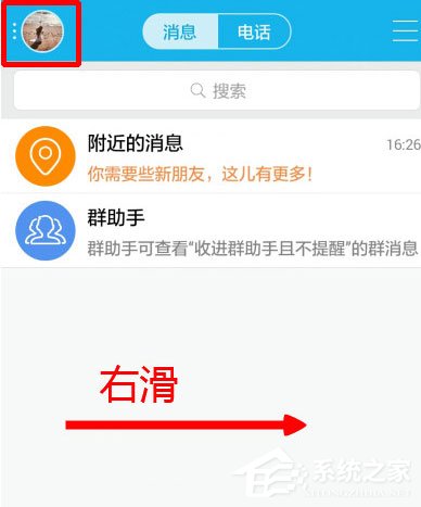 QQ怎样设置不自动接收图片？QQ设置不自动接收图片的方法