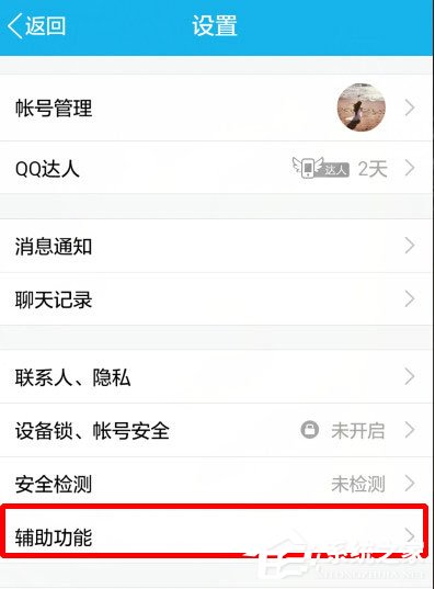 QQ怎样设置不自动接收图片？QQ设置不自动接收图片的方法