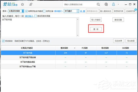 爱站工具包怎么挖关键词？爱站工具包挖关键词的方法