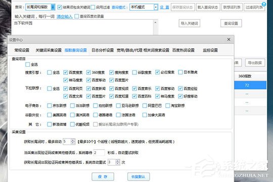 爱站工具包怎么挖关键词？爱站工具包挖关键词的方法