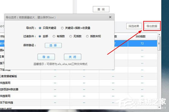 爱站工具包怎么挖关键词？爱站工具包挖关键词的方法