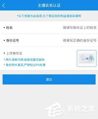 直播TV怎么申请开通直播？直播TV申请开通直播的方法