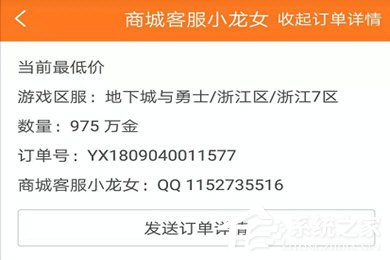 5173游戏交易怎么退款？5173游戏交易退款的方法