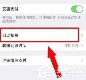 芒果TV会员怎么取消自动续费？取消芒果连续包月的方法