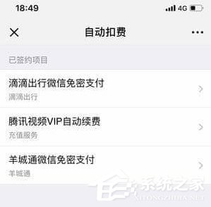 芒果TV会员怎么取消自动续费？取消芒果连续包月的方法