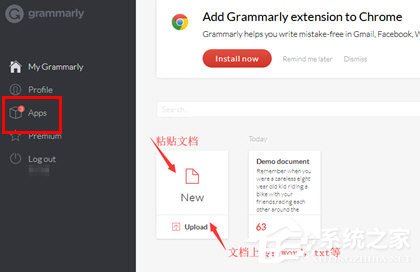 Grammarly如何内嵌Word？Grammarly嵌入Word的方法