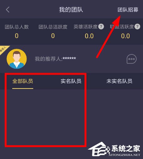 趣步怎么邀请新人？趣步邀请新人的方法