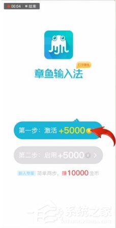 章鱼输入法如何在微信上运用？章鱼输入法在微信上运用的方法