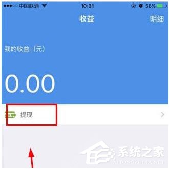 星支付怎么提现？星支付提现的方法