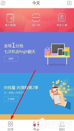 京东钱包怎么充值话费？京东钱包充值话费的方法