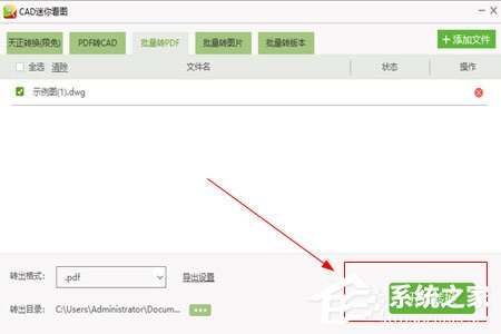 CAD迷你看图怎么转换成PDF？CAD迷你看图转换成PDF的方法