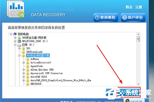 迅龙数据恢复软件怎么还原误删文件？迅龙数据恢复软件还原误删文件的方法