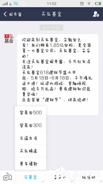 手机支付宝怎么买基金？