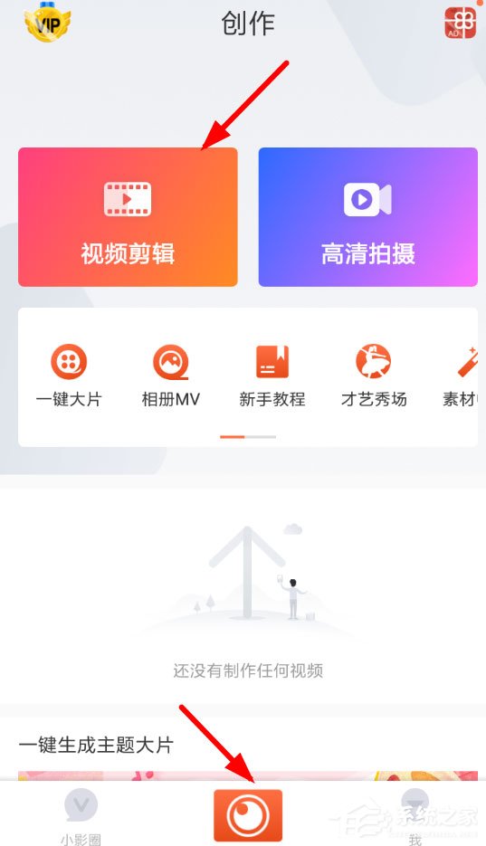 小影怎么设置封面？小影设置封面的方法