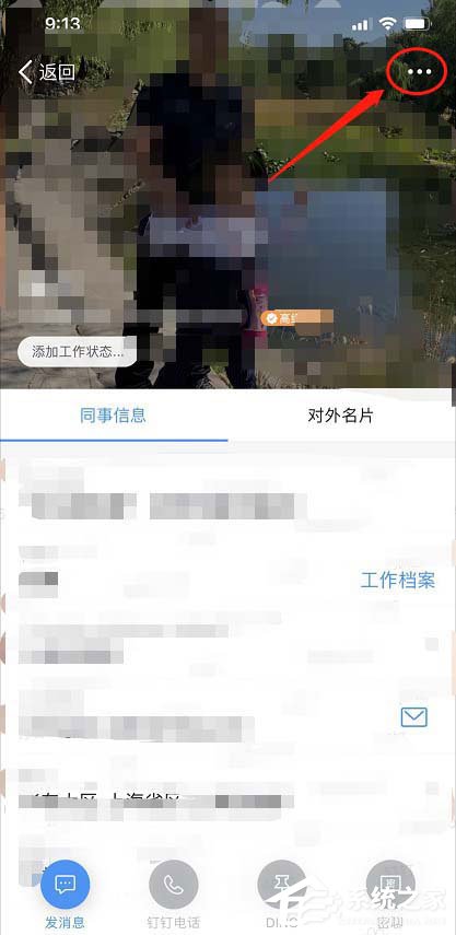 钉钉怎么设置自己生日？钉钉设置生日日期的方法