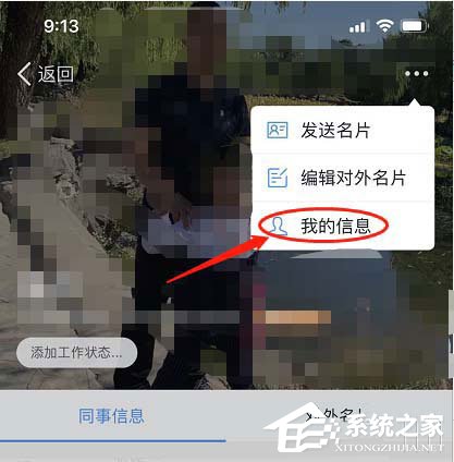 钉钉怎么设置自己生日？钉钉设置生日日期的方法