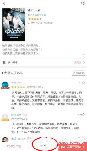 网易云阅读怎么下载？网易云阅读下载的方法