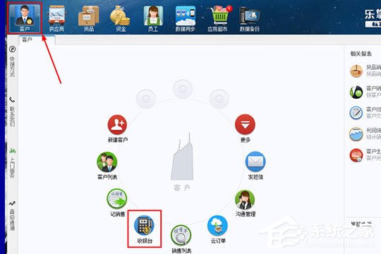 乐掌柜管理系统怎么用收银台？乐掌柜管理系统用收银台的方法