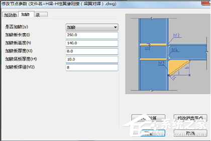 3D3S怎么出计算书？3D3S计算结果输出的方法方法