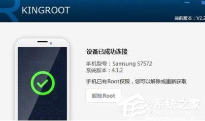 kingroot怎么解除手机root权限？kingroot取消权限的方法