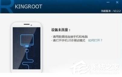 kingroot怎么解除手机root权限？kingroot取消权限的方法