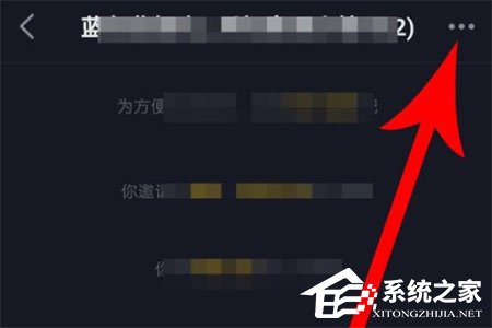 抖音群聊怎么邀请好友？抖音群聊邀请好友的方法