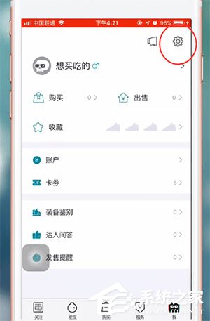 毒app怎么联系客服？毒app联系客服的方法