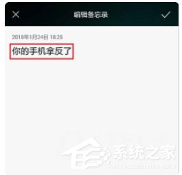 章鱼输入法怎么把字倒过来？章鱼输入法输入反过来字方法