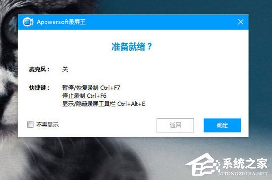 Apowersoft录屏王怎么录制视频？Apowersoft录屏王录制视频的方法