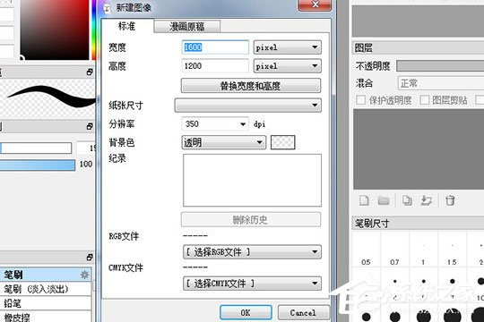 FireAlpaca怎么换色？FireAlpaca更换背景颜色的方法