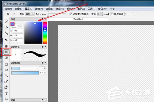 FireAlpaca怎么换色？FireAlpaca更换背景颜色的方法