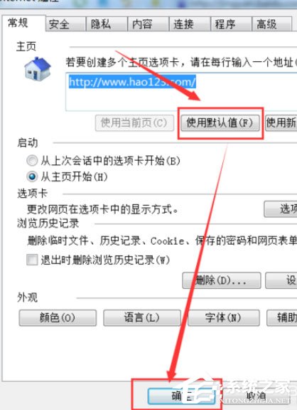 搜狗高速浏览器主页被篡改怎么办？搜狗浏览器中恢复被篡改主页的方法