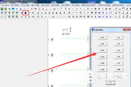 作曲大师怎么改调号？作曲大师调号的方法