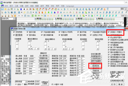 作曲大师如何输入歌词？作曲大师输入歌词的方法