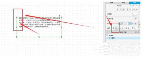 Axure文本段落怎么填充？Axure文本段落填充的方法