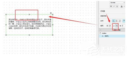 Axure文本段落怎么填充？Axure文本段落填充的方法