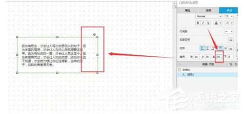 Axure文本段落怎么填充？Axure文本段落填充的方法