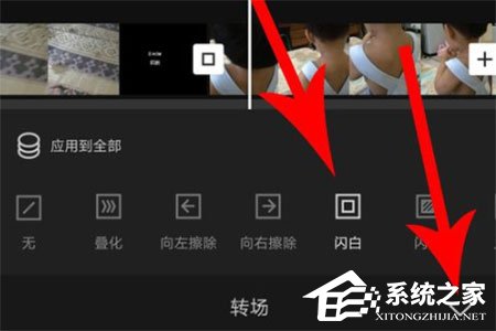 剪映APP怎么设置转场？剪映APP设置转场的方法