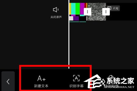 剪映如何添加视频字幕？添加视频字幕的方法