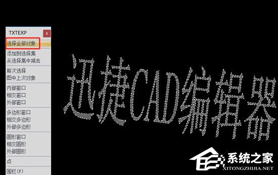 迅捷CAD编辑器文本如何精准描绘？