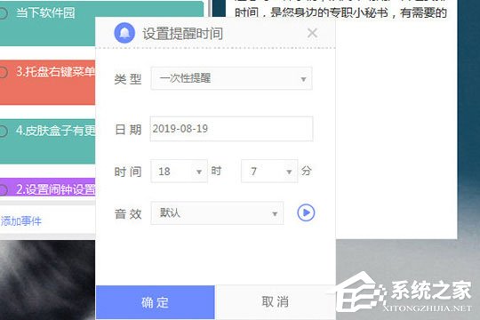 小鱼便签怎么设置提醒？设置提醒的方法