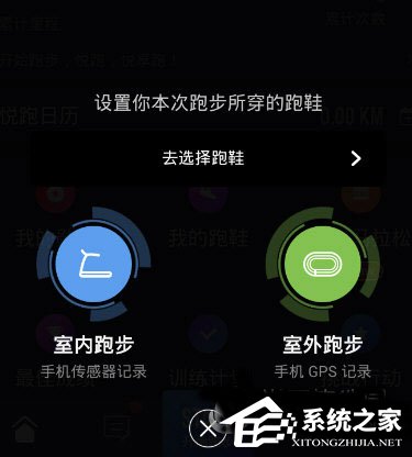 悦跑圈怎么记步数？记步数的方法