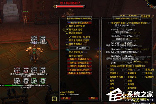 网易有爱怎么监控buff？设置监控buff的方法