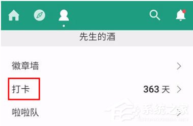 扇贝听力怎么补打卡？两种方法轻松解决