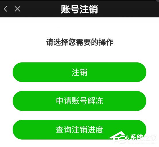 爱奇艺如何注销手机号？注销手机号教程