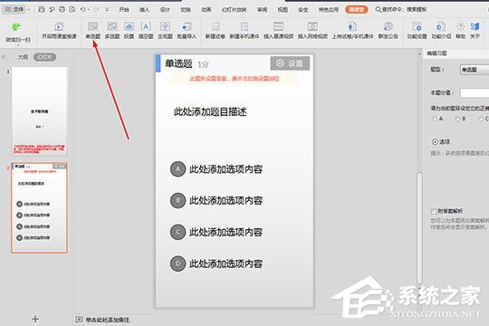 雨课堂怎么新建试卷？制作试题的具体方法