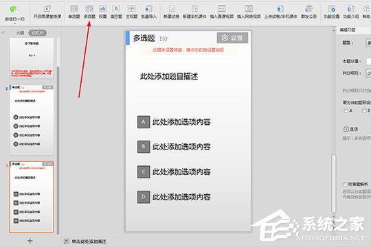 雨课堂怎么新建试卷？制作试题的具体方法