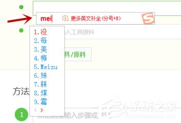 搜狗输入法怎么设置固定首字？设置固定首字的具体操作