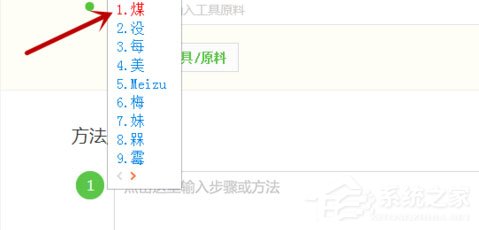 搜狗输入法怎么设置固定首字？设置固定首字的具体操作